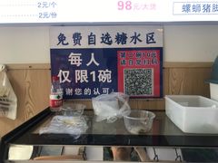 -标叔柳州螺蛳粉(清湖店)