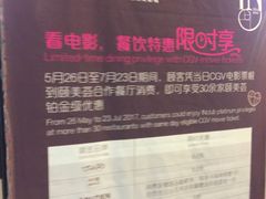-CGV星星影城(颐堤港ScreenX店)