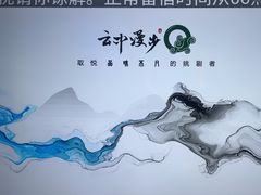 -云中漫步·足疗养生会馆(金开店)