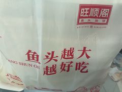 -旺顺阁海鲜广场(亚运村店)