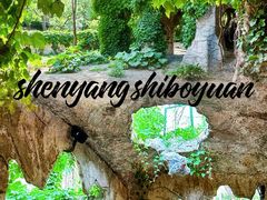 -沈阳植物园