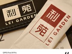 -利苑酒家(宜安广场店)