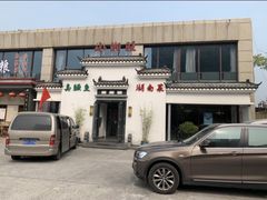 -小湘旺臭鳜鱼(百子湾店)