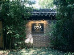 -也枫·小黄楼(南山路旗舰店)