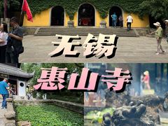 -无锡惠山寺