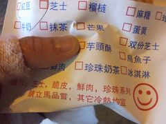 -味正点车轮饼可丽饼(南禅寺店)