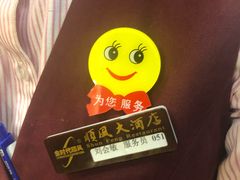 -金时代顺风大酒店(协泰店)