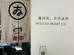 -友达面馆(广州总店)