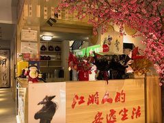 -半步颠川湘·融合菜(商品街店)