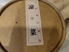 -千忆汤包(闽江路店)