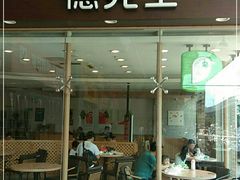 门面-德克士(文一店)