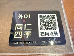 -同仁四季椰子鸡(宝安壹方城店)
