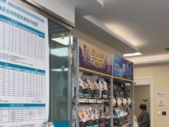 -美联众合爱康动物医院•复杂内科•肿瘤科•牙科•腔镜诊疗中心