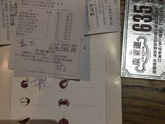 账单-广东道至正餐厅(区庄店)
