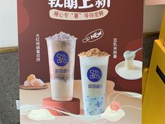 -茶百道(昌平府学路店)