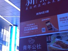 -鹏欣水游城