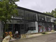 -桉树林A coffee 森林餐厅(三圣乡店)
