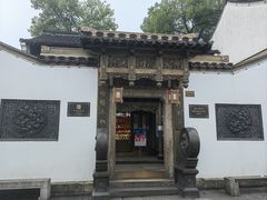 -绍兴鲁迅故里·沈园景区