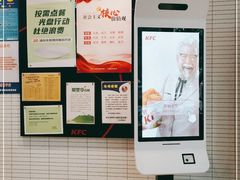 -肯德基(杭州柳浪闻莺店)