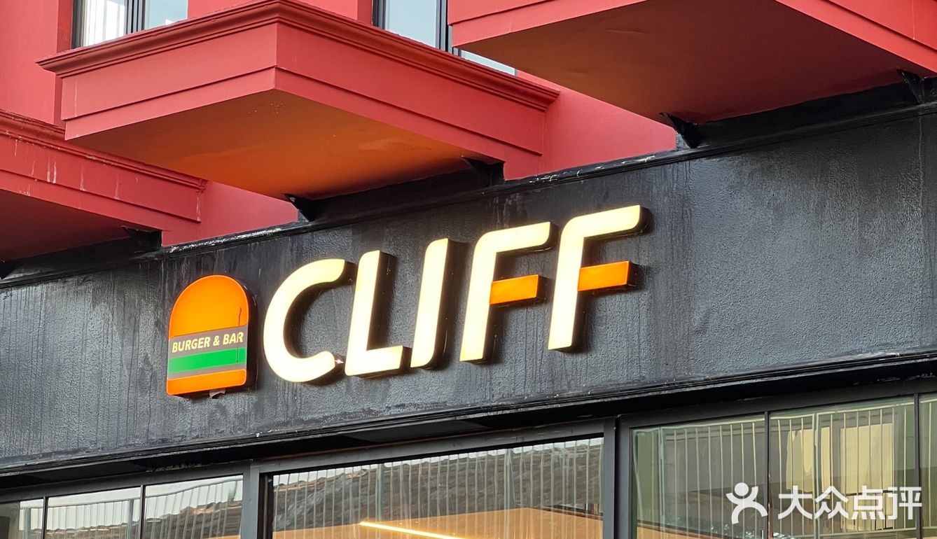 萧山|小酌看落日!宝藏屋顶小酒馆