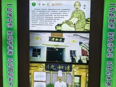 -清和元(铜锣湾店)