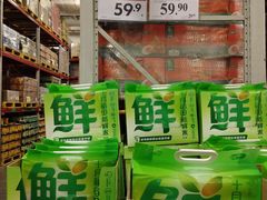 -山姆会员商店(亦庄创意生活广场店)