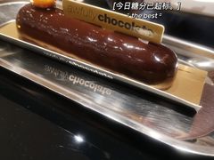 -Awfully Chocolate(来福士广场店)