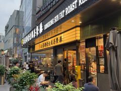 -香港新发烧腊茶餐厅(书城店)