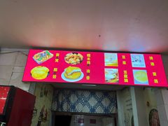 -丽华早点(大成路店)