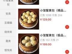 -四海楼(如皋定慧禅寺店)
