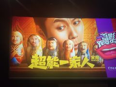 -首都电影院(西单店 LED巨幕)