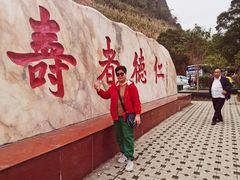 -巴马洞天福地景区