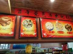 -禄源公·老莞诚饭店