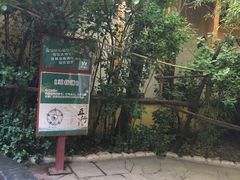 -仁爱团泊湖温泉中心