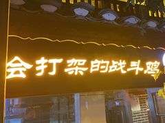-寨子里的·钵钵菜·湘西山里菜(魅力湘西店)