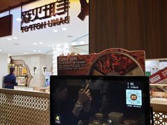 -巴奴毛肚火锅(悠唐购物中心店)