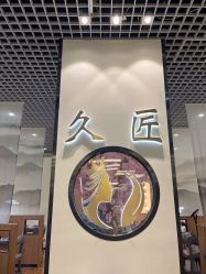 点击看大图 -久匠·纹眉纹绣半永久