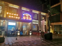 -廖掌柜·重庆鲜货火锅(上海首店)