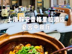 -夏宫中餐厅(静安香格里拉店)