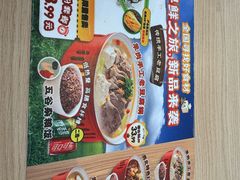 -武圣羊汤·西北面(安德路店)
