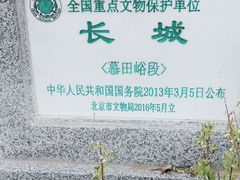 -慕田峪长城