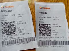android_upload_pic-大地影院(宁波恒茂商业广场店)