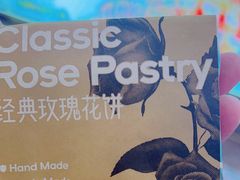 -HappyMiss花满楼·鲜花饼·鲜花茶·伴手礼(上海环球港店)