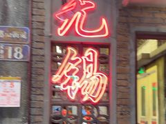 -李炮称盘麻辣烫(无锡荟聚店)
