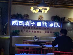 -高望村老王家(南光店)