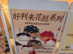 -好利来(光华中心店)