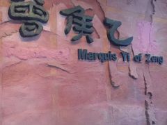 -曾侯乙墓遗址博物馆