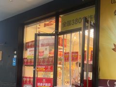 -味多美蛋糕(金顶街店)