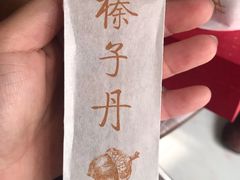 -祥禾饽饽铺·中式糕点(天津河东美福园店)