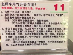 iphone_upload_pic-丽的面家(多宝路店)